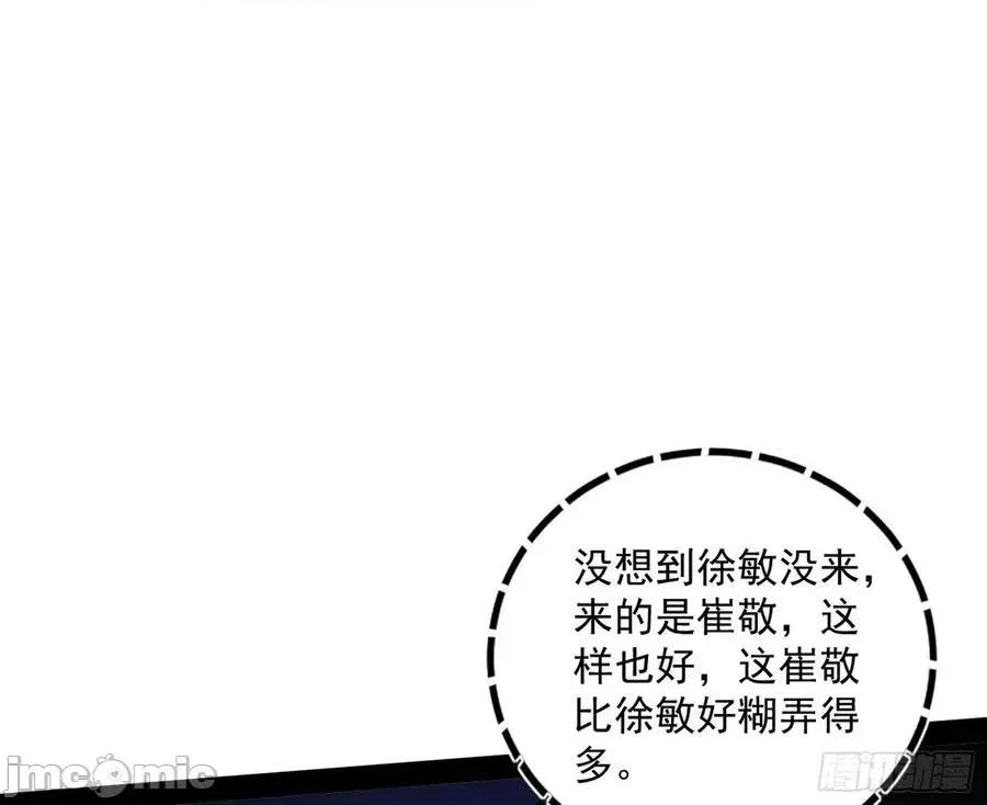 我为邪帝 我为邪帝_功成身退.zip 第16页
