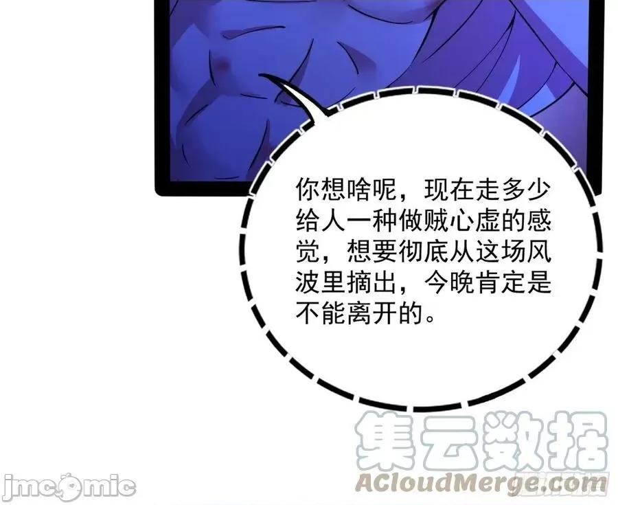 我为邪帝 我为邪帝_功成身退.zip 第21页