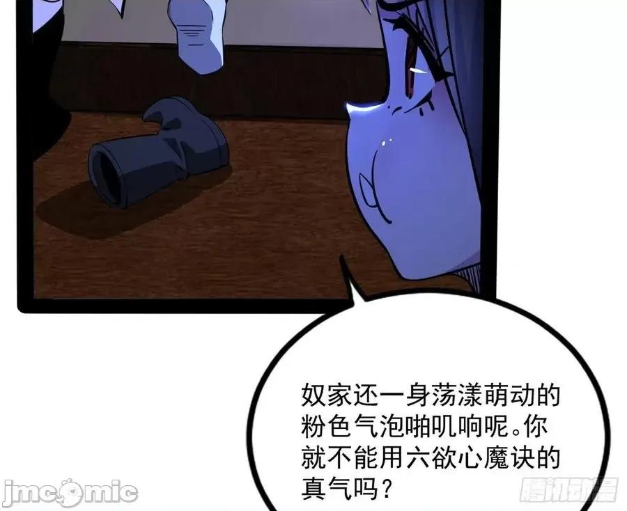 我为邪帝 我为邪帝_功成身退.zip 第24页
