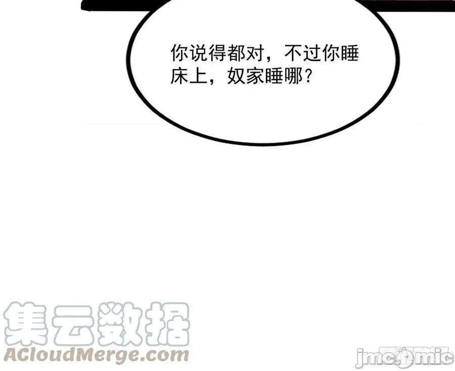 我为邪帝 我为邪帝_功成身退.zip 第29页