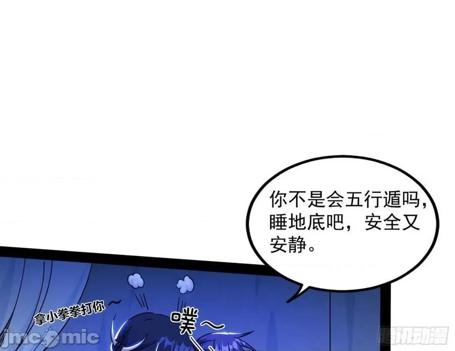 我为邪帝 我为邪帝_功成身退.zip 第30页
