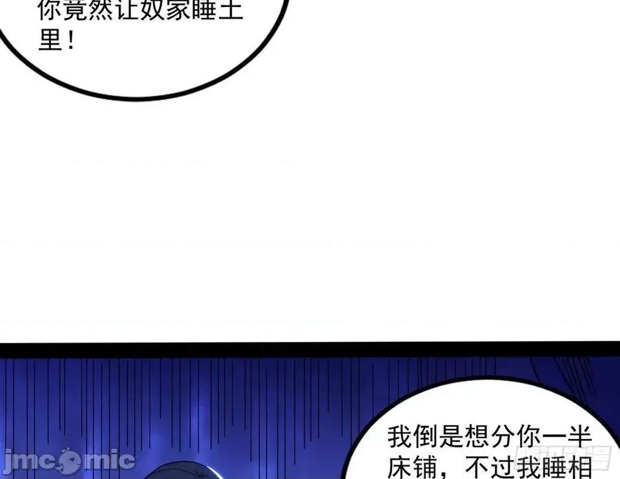 我为邪帝 我为邪帝_功成身退.zip 第32页