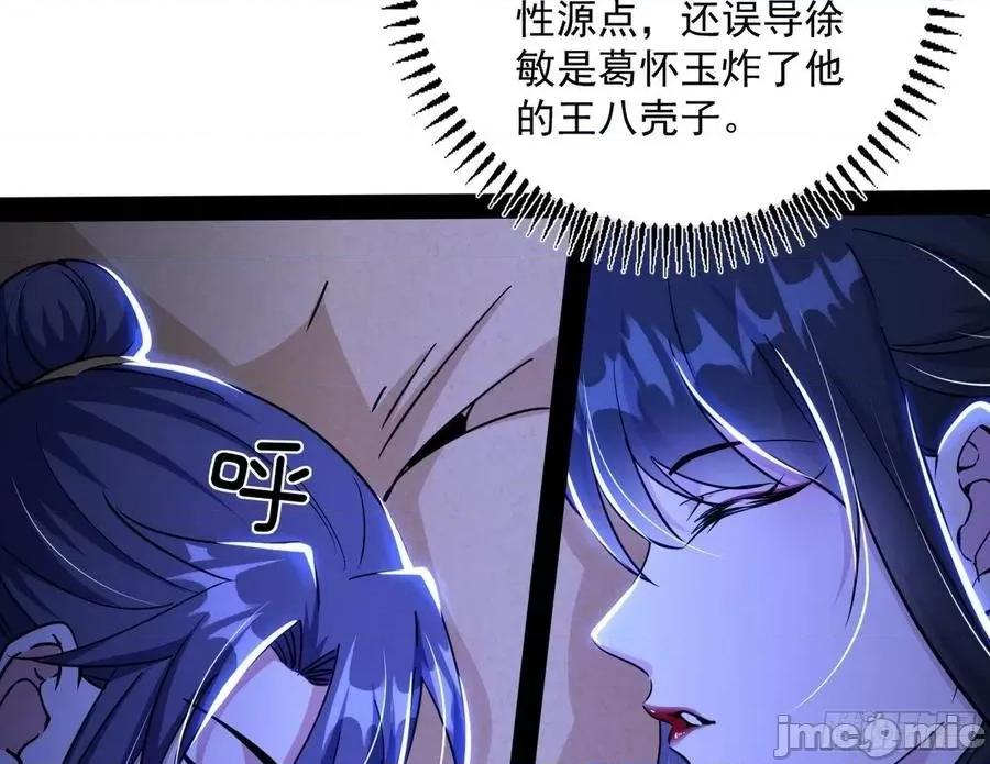 我为邪帝 我为邪帝_功成身退.zip 第36页