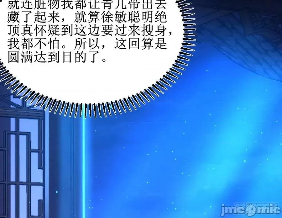 我为邪帝 我为邪帝_功成身退.zip 第39页