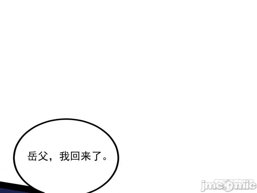 我为邪帝 我为邪帝_功成身退.zip 第47页