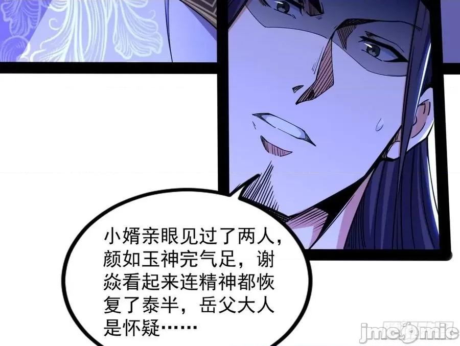 我为邪帝 我为邪帝_功成身退.zip 第55页