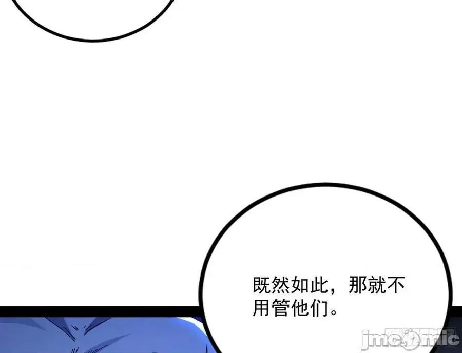 我为邪帝 我为邪帝_功成身退.zip 第59页