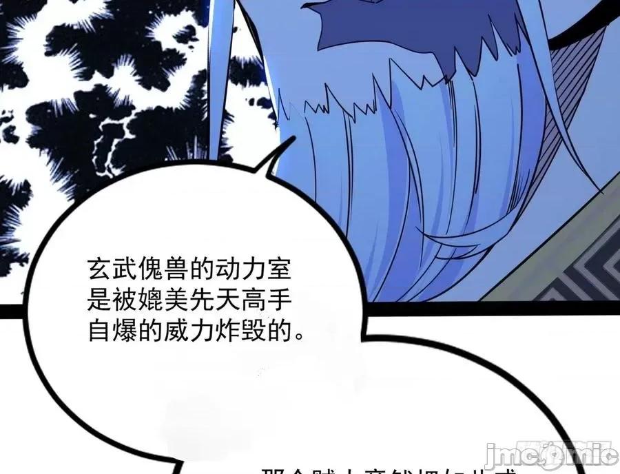 我为邪帝 我为邪帝_功成身退.zip 第63页