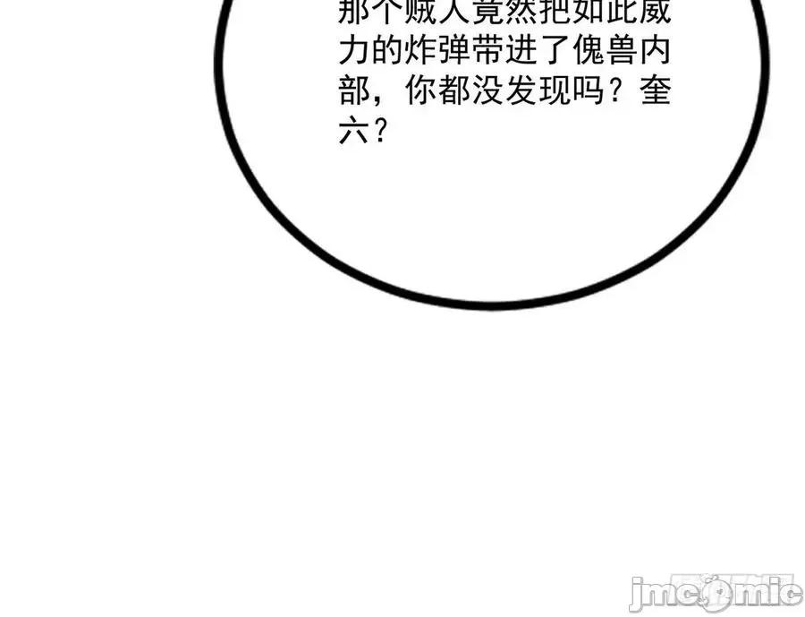 我为邪帝 我为邪帝_功成身退.zip 第64页