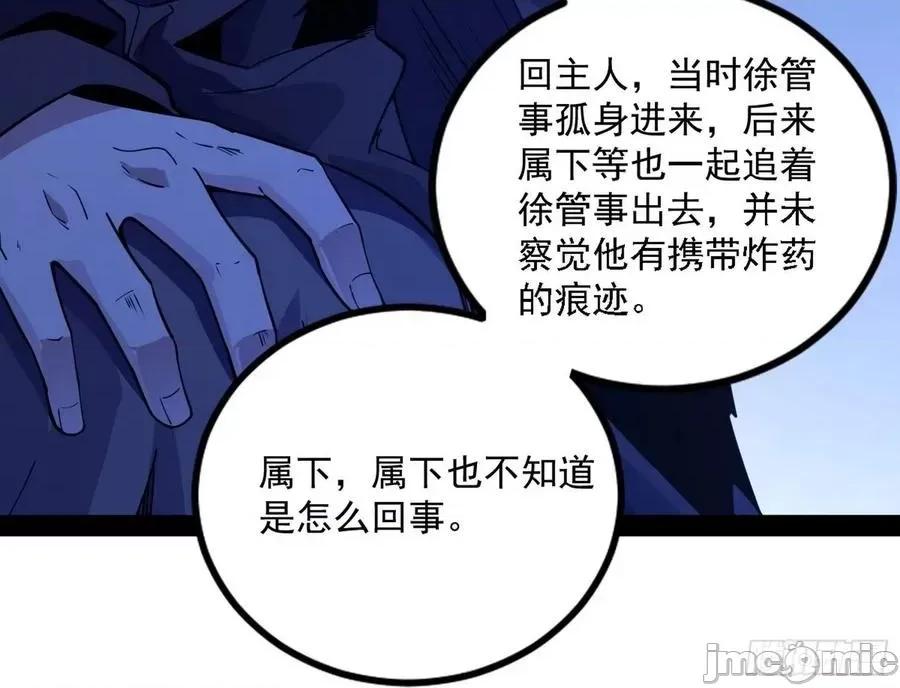 我为邪帝 我为邪帝_功成身退.zip 第67页
