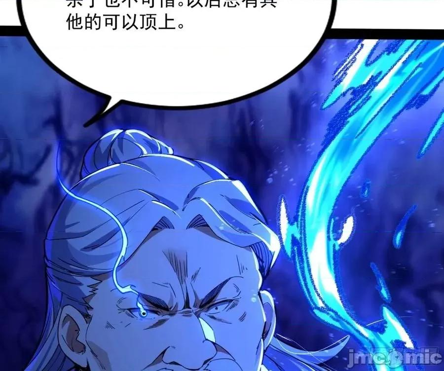 我为邪帝 我为邪帝_功成身退.zip 第80页
