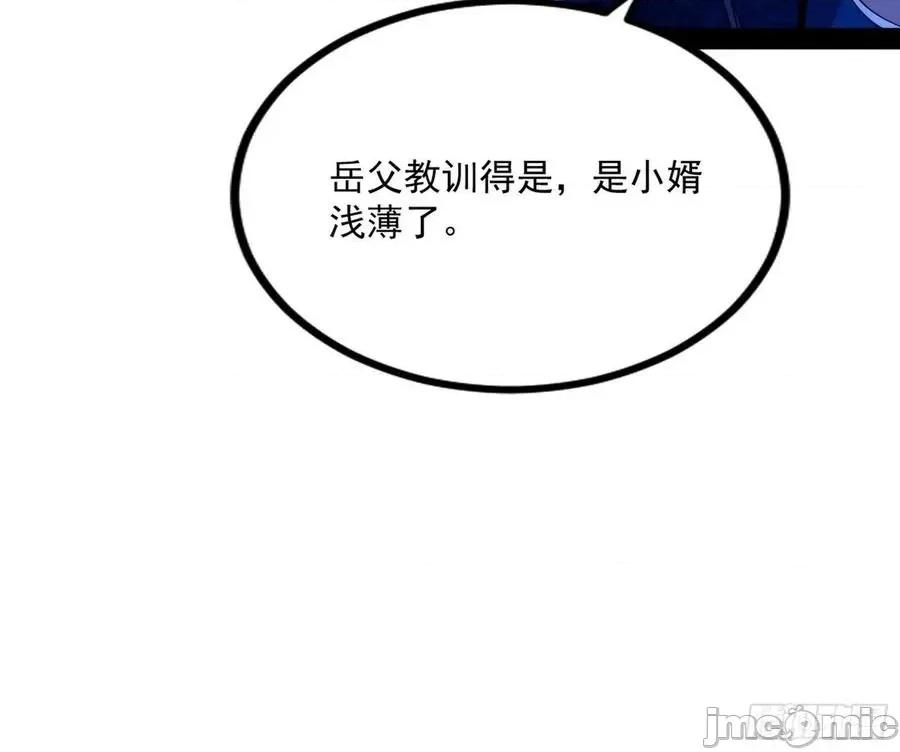 我为邪帝 我为邪帝_功成身退.zip 第83页