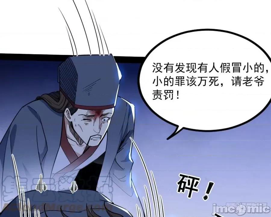 我为邪帝 我为邪帝_功成身退.zip 第85页