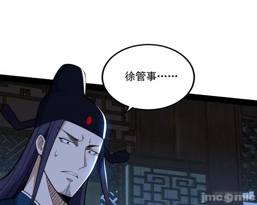 我为邪帝 我为邪帝_功成身退.zip 第87页