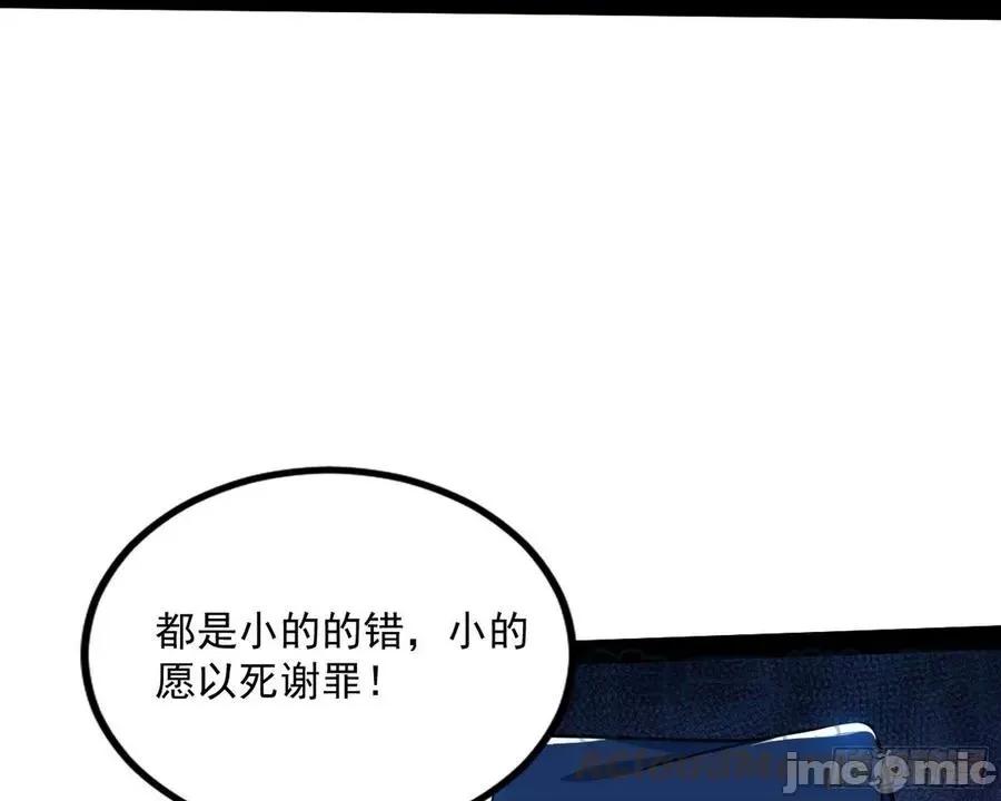 我为邪帝 我为邪帝_功成身退.zip 第89页
