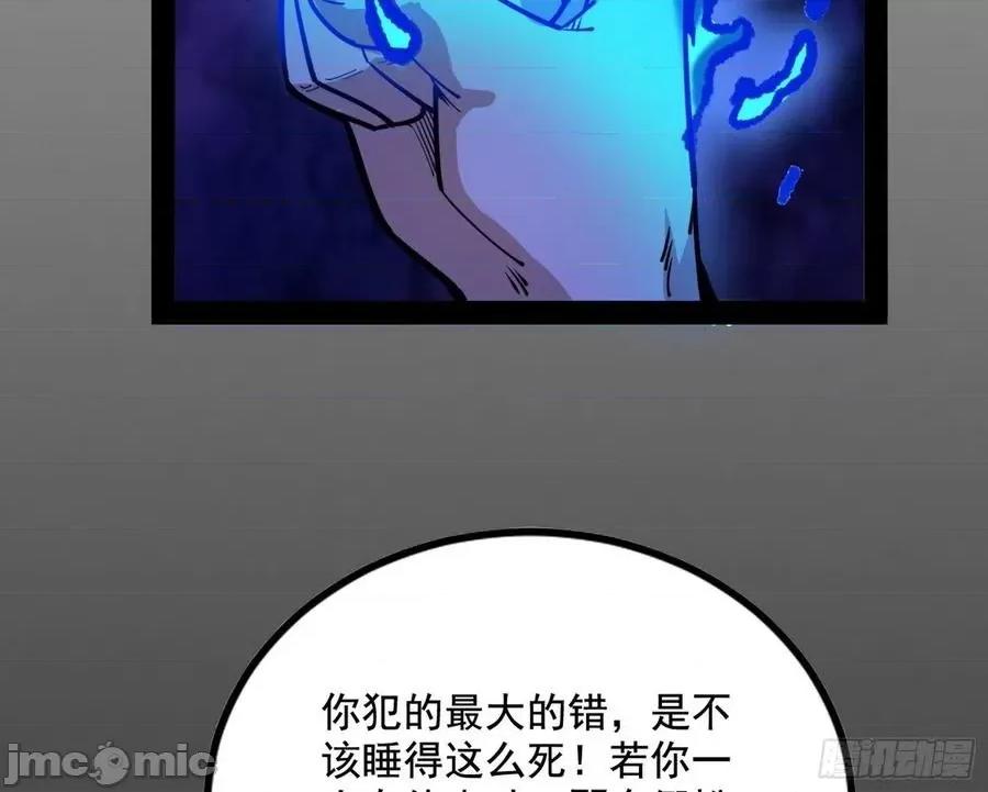 我为邪帝 我为邪帝_功成身退.zip 第96页