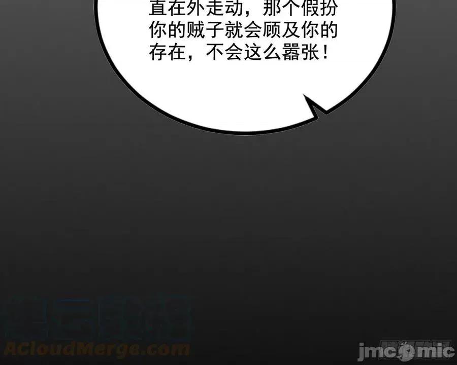 我为邪帝 我为邪帝_功成身退.zip 第97页