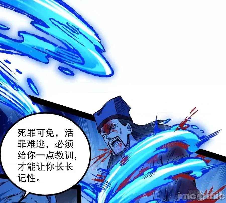 我为邪帝 我为邪帝_功成身退.zip 第98页