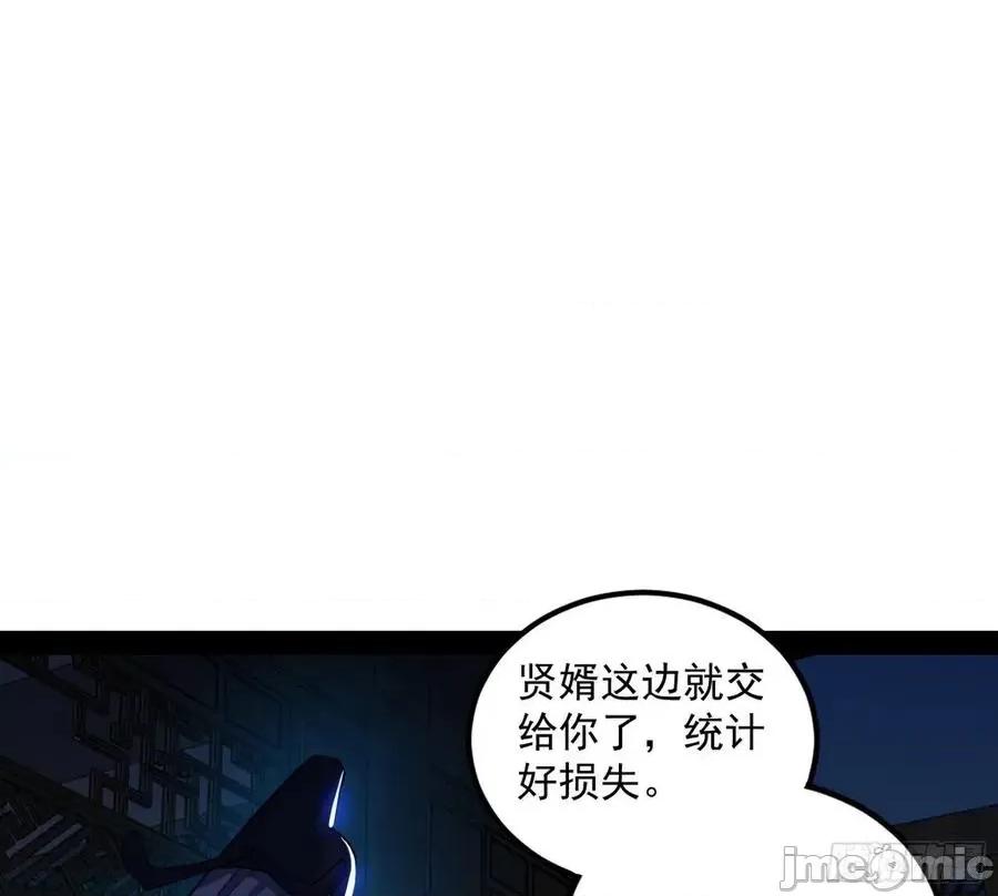 我为邪帝 我为邪帝_功成身退.zip 第103页