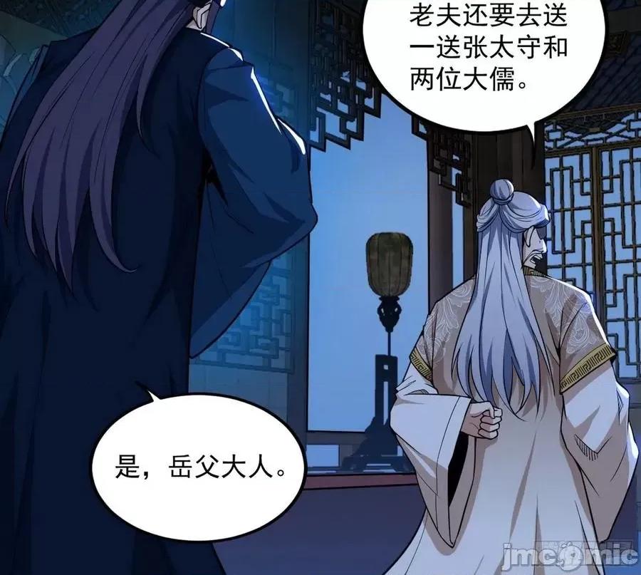 我为邪帝 我为邪帝_功成身退.zip 第104页