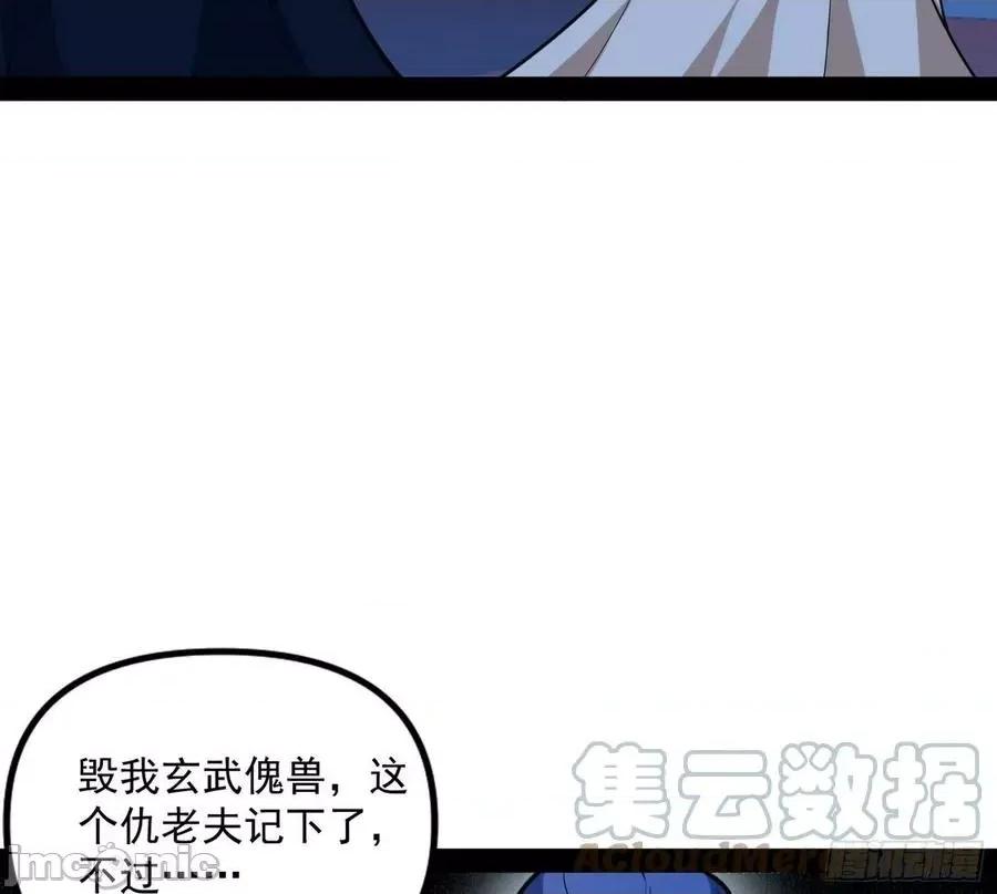 我为邪帝 我为邪帝_功成身退.zip 第105页