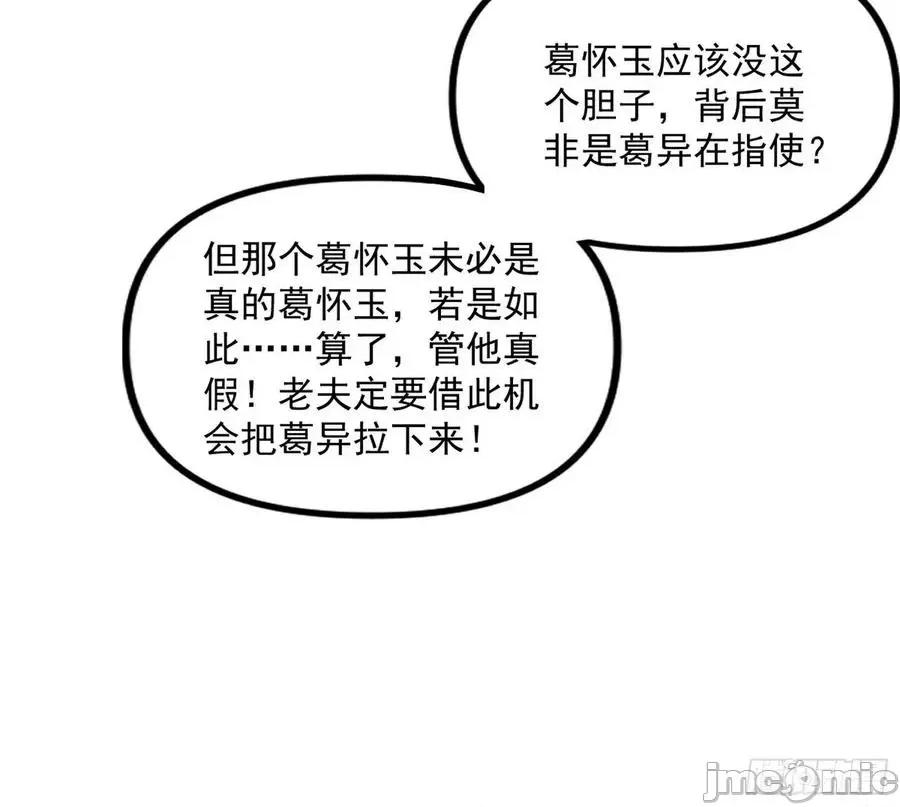 我为邪帝 我为邪帝_功成身退.zip 第107页