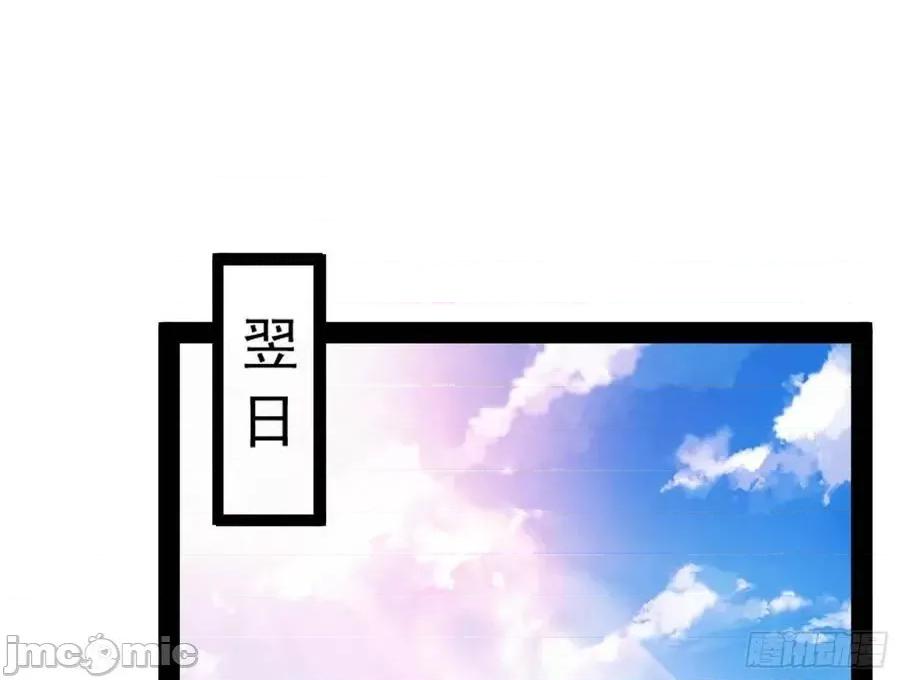 我为邪帝 我为邪帝_功成身退.zip 第108页
