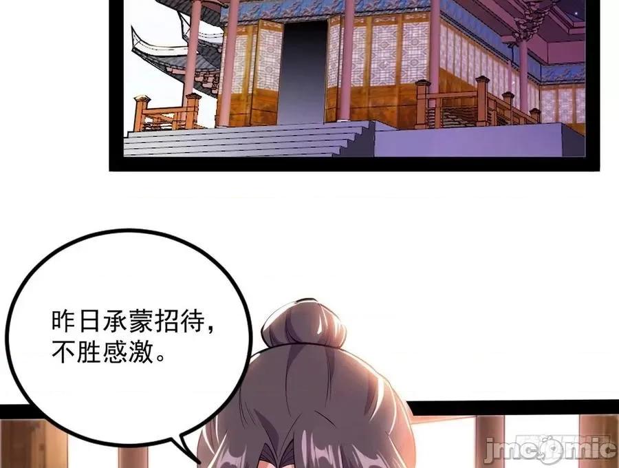 我为邪帝 我为邪帝_功成身退.zip 第110页
