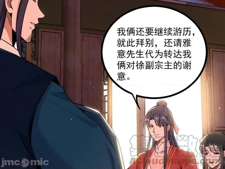 我为邪帝 我为邪帝_功成身退.zip 第113页