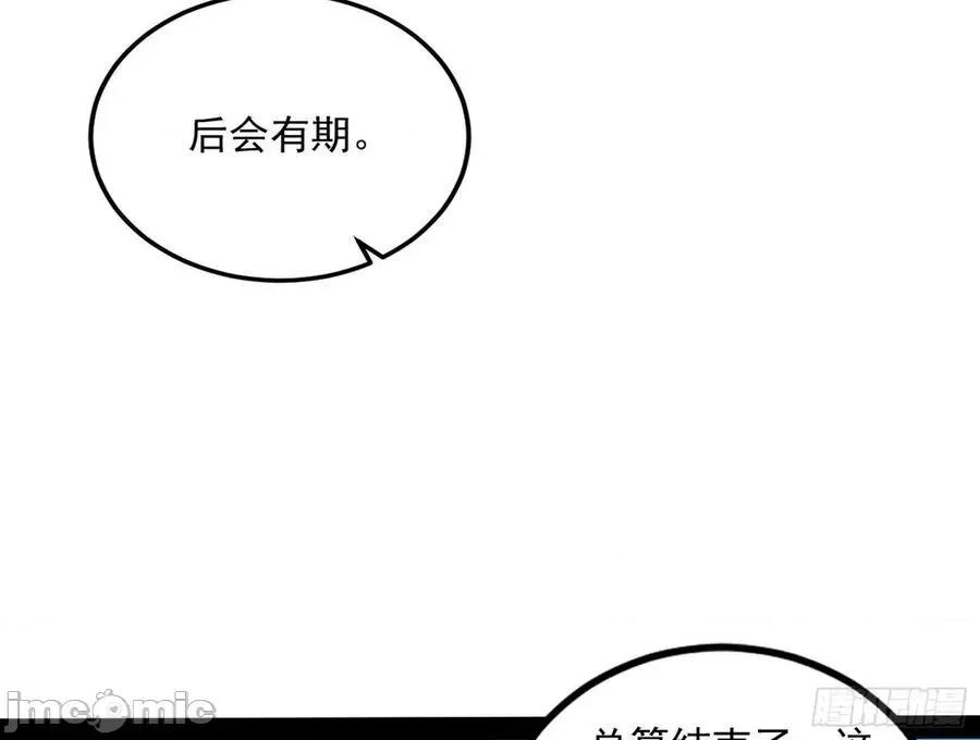 我为邪帝 我为邪帝_功成身退.zip 第118页