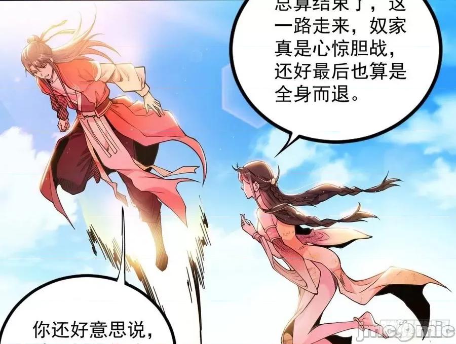 我为邪帝 我为邪帝_功成身退.zip 第119页