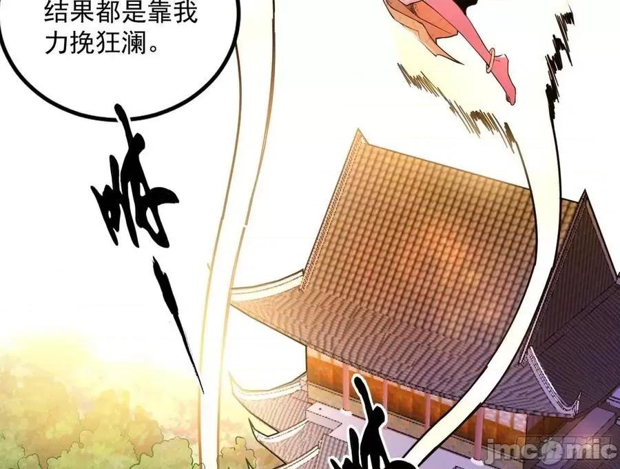 我为邪帝 我为邪帝_功成身退.zip 第120页