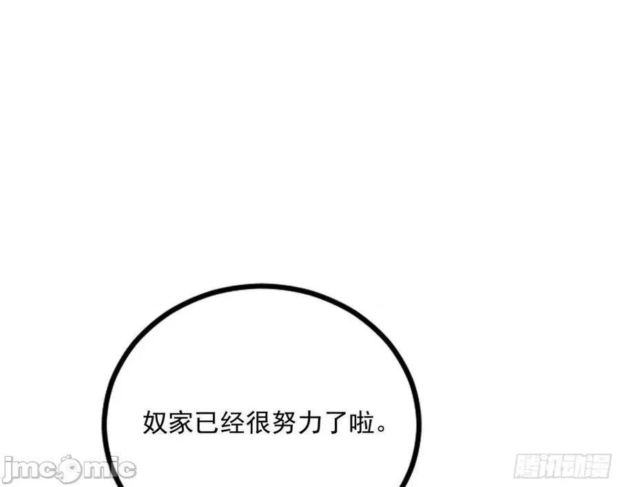 我为邪帝 我为邪帝_功成身退.zip 第122页