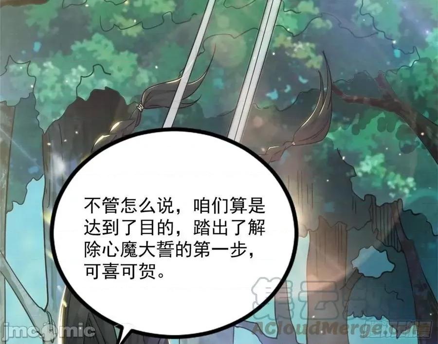 我为邪帝 我为邪帝_功成身退.zip 第129页