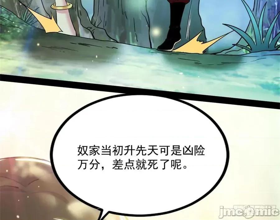 我为邪帝 我为邪帝_功成身退.zip 第132页