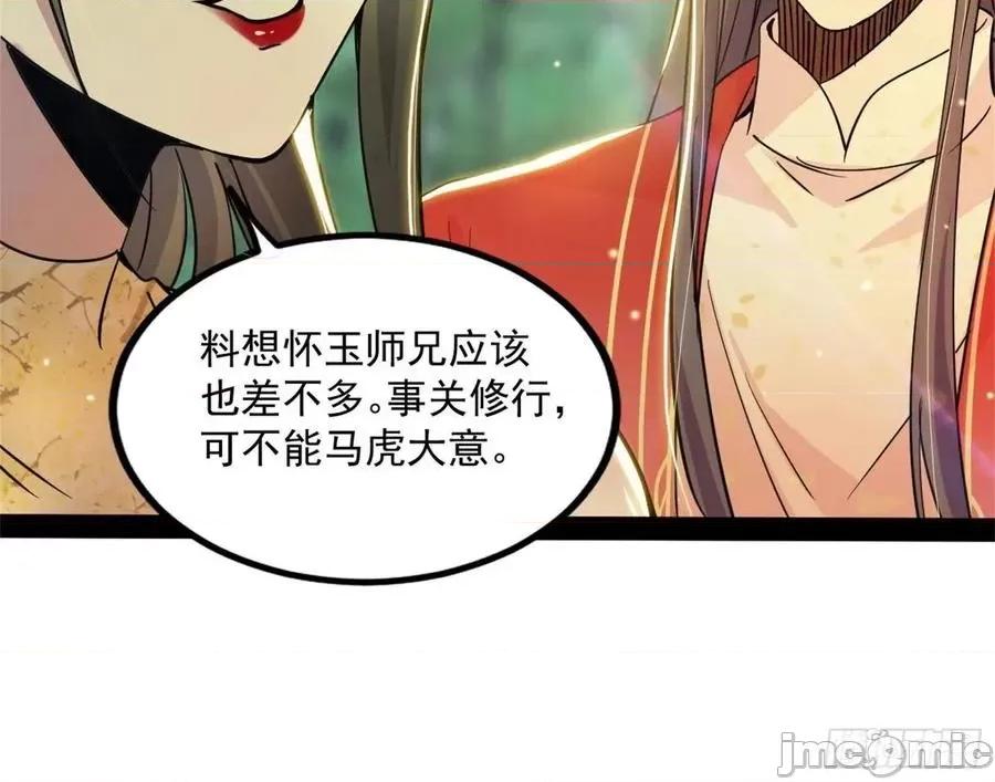 我为邪帝 我为邪帝_功成身退.zip 第134页