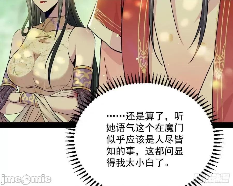 我为邪帝 我为邪帝_功成身退.zip 第142页