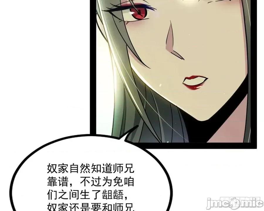 我为邪帝 我为邪帝_功成身退.zip 第144页