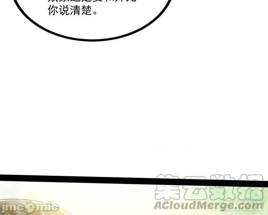 我为邪帝 我为邪帝_功成身退.zip 第145页