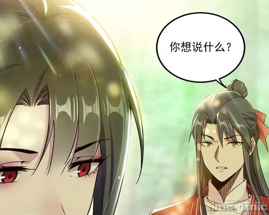 我为邪帝 我为邪帝_功成身退.zip 第146页
