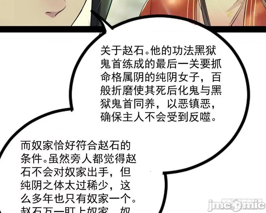 我为邪帝 我为邪帝_功成身退.zip 第147页
