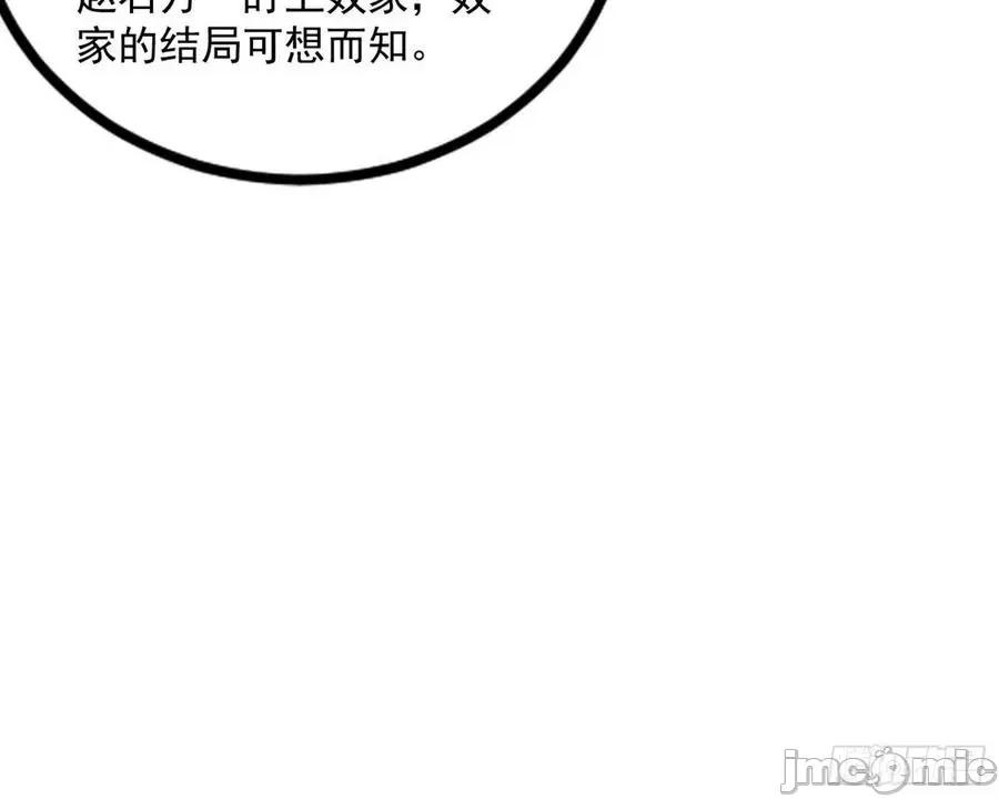 我为邪帝 我为邪帝_功成身退.zip 第148页