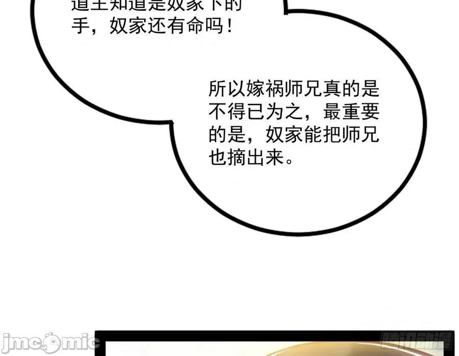 我为邪帝 我为邪帝_功成身退.zip 第152页