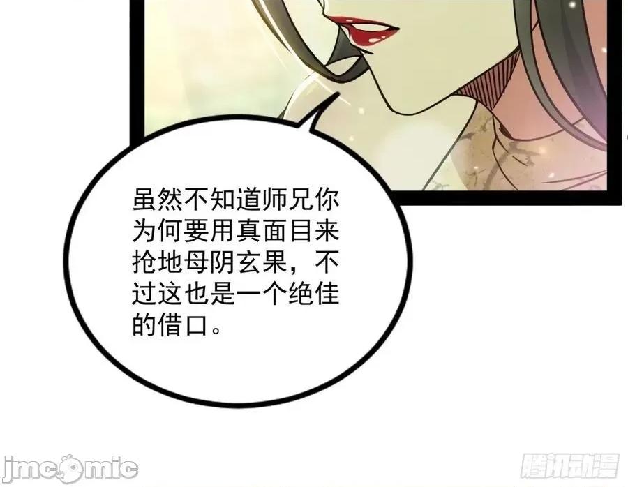 我为邪帝 我为邪帝_功成身退.zip 第154页