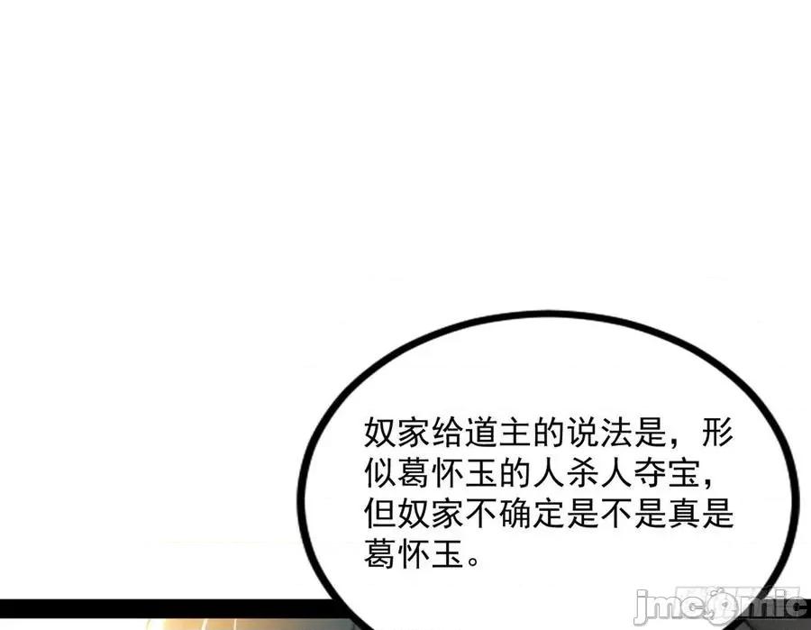我为邪帝 我为邪帝_功成身退.zip 第155页