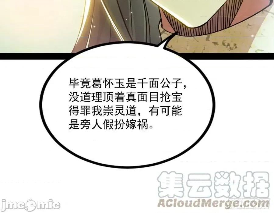 我为邪帝 我为邪帝_功成身退.zip 第157页