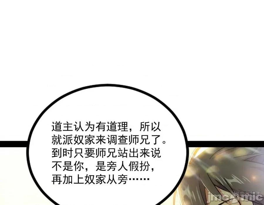 我为邪帝 我为邪帝_功成身退.zip 第158页