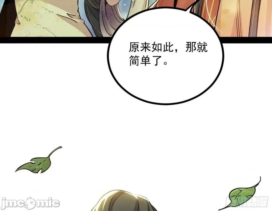 我为邪帝 我为邪帝_功成身退.zip 第160页