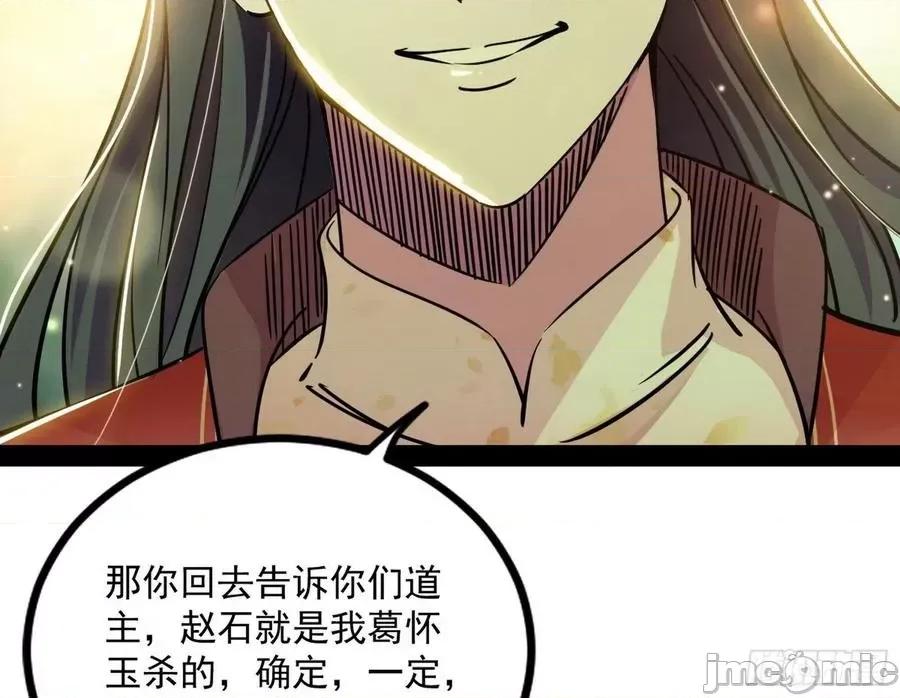 我为邪帝 我为邪帝_功成身退.zip 第162页