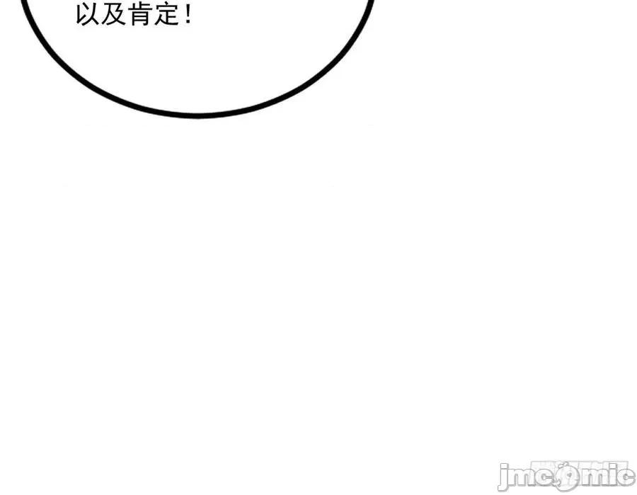 我为邪帝 我为邪帝_功成身退.zip 第163页